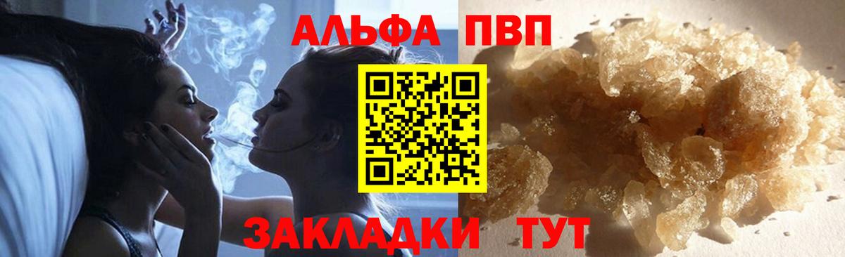 Кумертау  А ПВП СК  Вход с VPN  А ПВП мука  Alfa_PVP  Alfa_PVP мука 