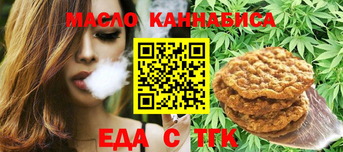 Кумертау  Еда ТГК конопля  Вход с VPN 