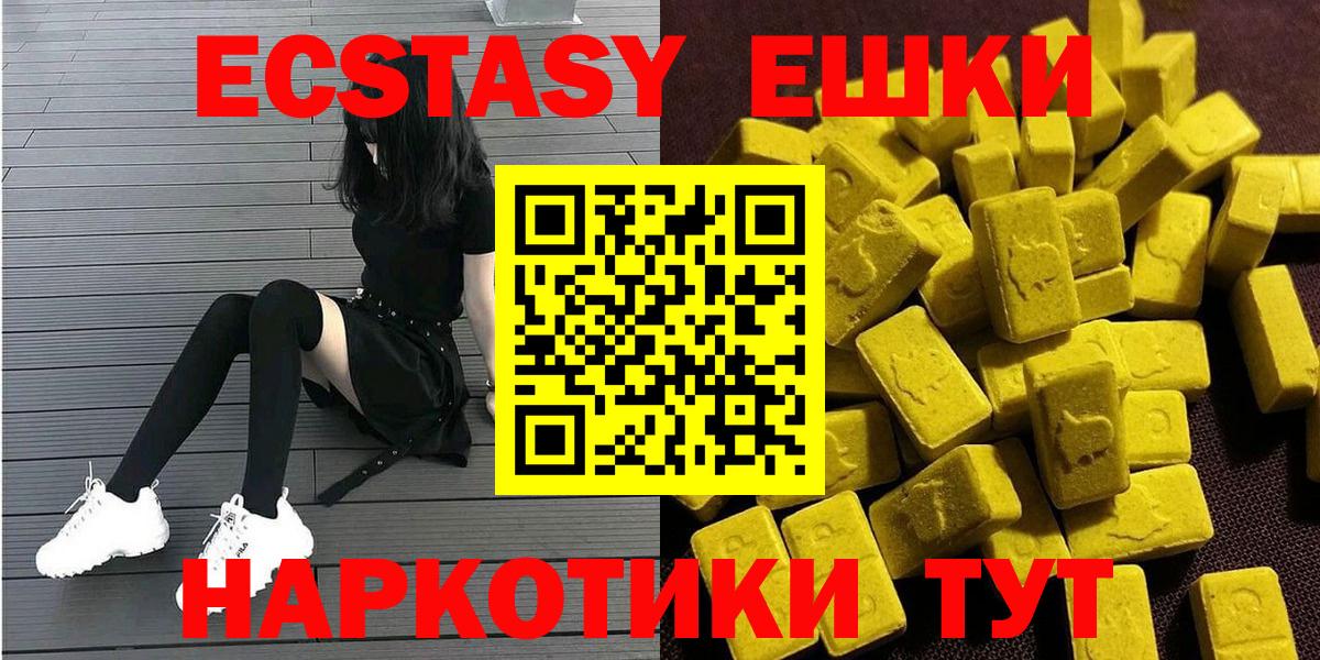 Ecstasy MDMA  Ecstasy 280 MDMA  Кумертау  Ecstasy  Вход с VPN 