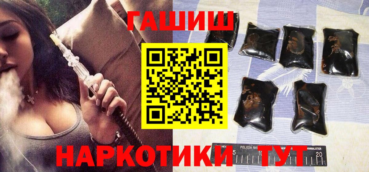 Кумертау  ГАШ хэш  Гашиш 40% ТГК  Вход с VPN 