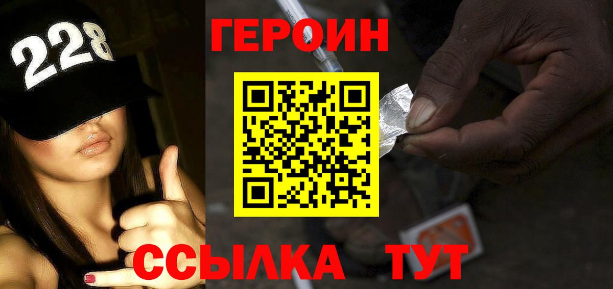 Героин белый Кумертау