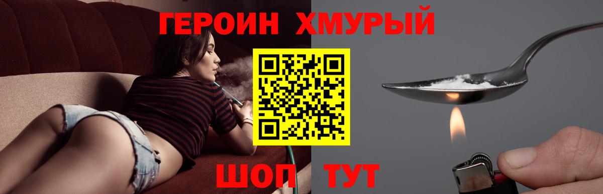 Героин белый  ГЕРОИН  Кумертау  Вход с VPN 