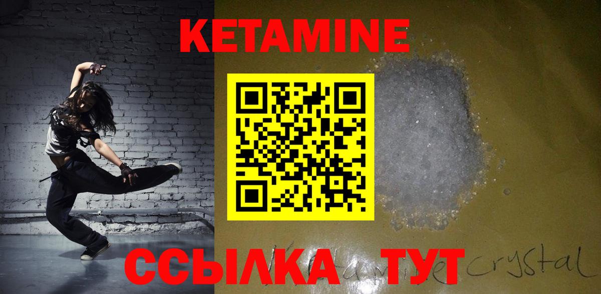 КЕТАМИН VHQ  Вход с VPN  Кумертау 