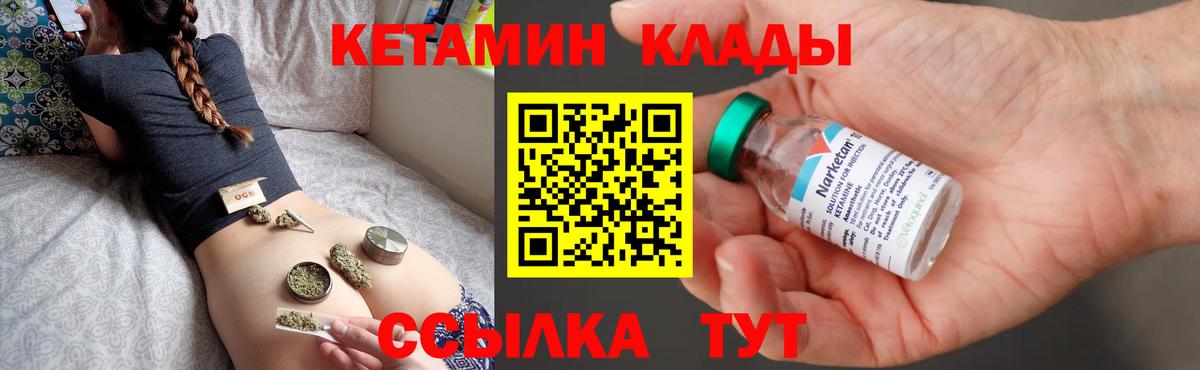 КЕТАМИН VHQ Кумертау