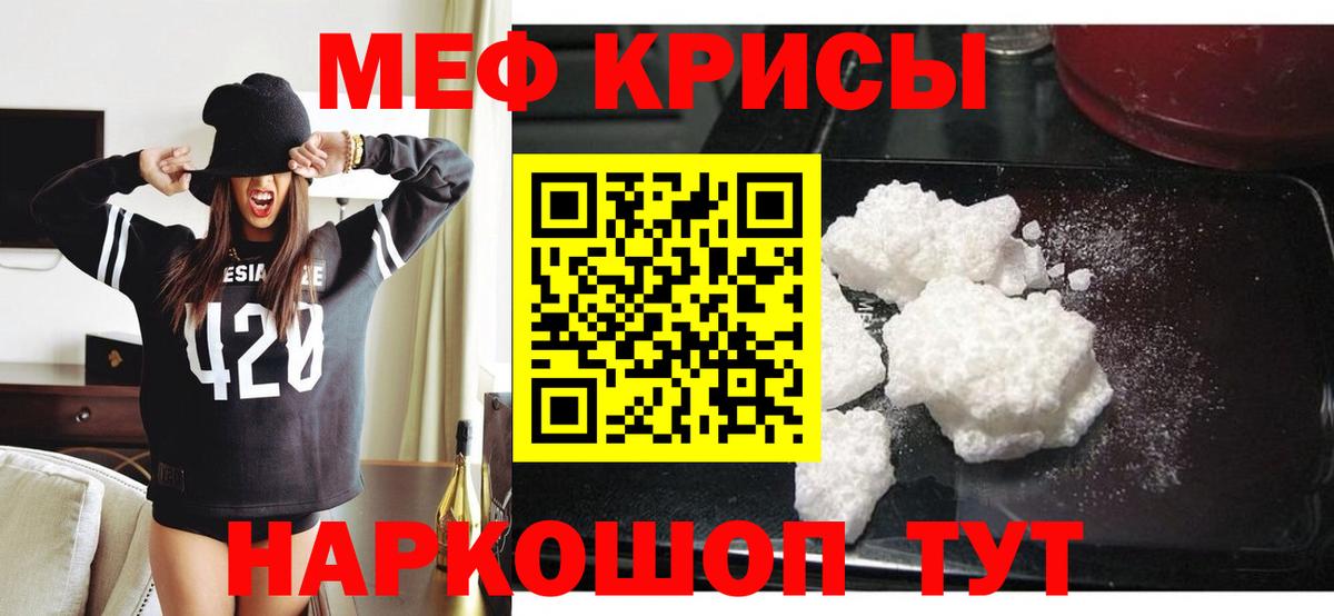 МЯУ-МЯУ  МЯУ-МЯУ  Меф мяу мяу  Кумертау  Вход с VPN  МЕФ кристаллы 
