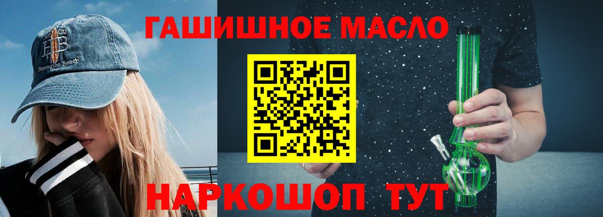 Дистиллят ТГК гашишное масло  Дистиллят ТГК Wax  Кумертау  Вход с VPN 